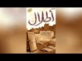يالله أنا طالبك ألبوم أطلال حامد الضبعان