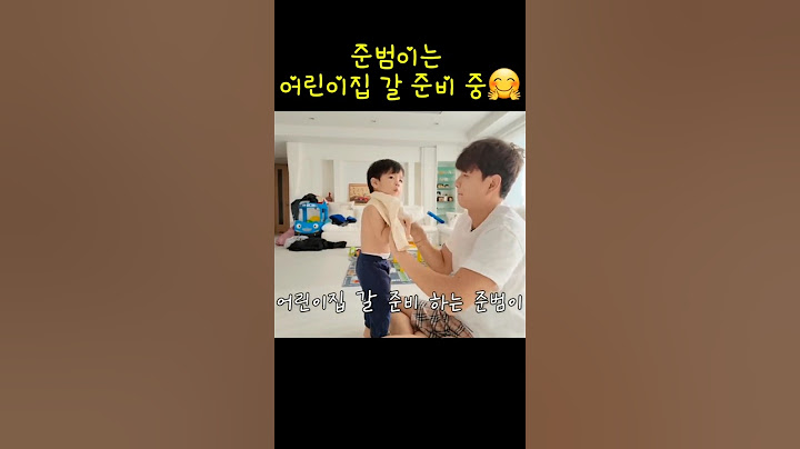 어린이집 코디 담당 #준범이 아빠