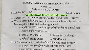 Class 10 Elective Geography Question Paper Short Question Solution | Half Yearly Exam 2025 |