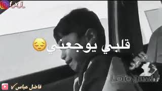 حاله واتساب 2018:-موال عذبنا البعاد نار القلب زاد