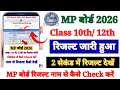 MP Board Ka Result Check Kare Mobile Se 2026 MP Board Result Link Working MP Board Result Link 