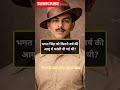 भगत सिंह की जीवन परिचय। "Biography of Bhagat Singh" या "Life of Bhagat Singh" #bhagatsingbiography