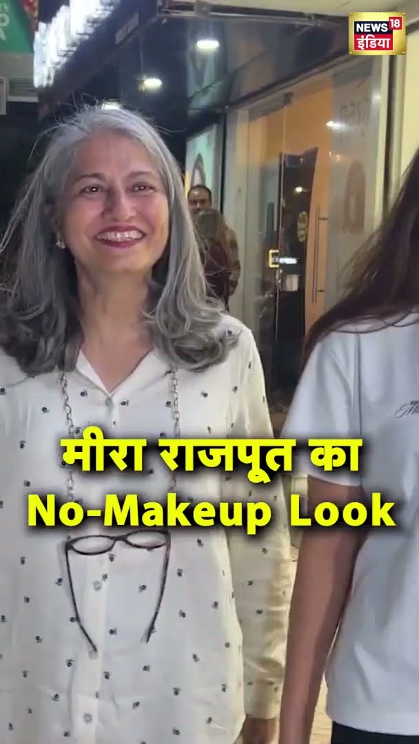 मीरा राजपूत का No-Makeup Look | #shorts | N18S