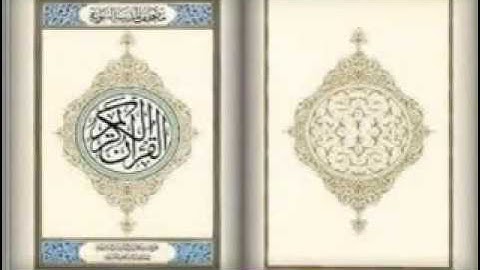 سورة البلد   يحي حوي