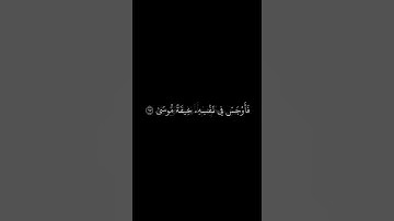 #راحة_نفسية  #اكتب_شي_تؤجر_عليه  #قرآن  كرومات قران شاشة سوداء فارس عباد |ايات من سورة طه