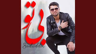 بی تو - Sadriddin