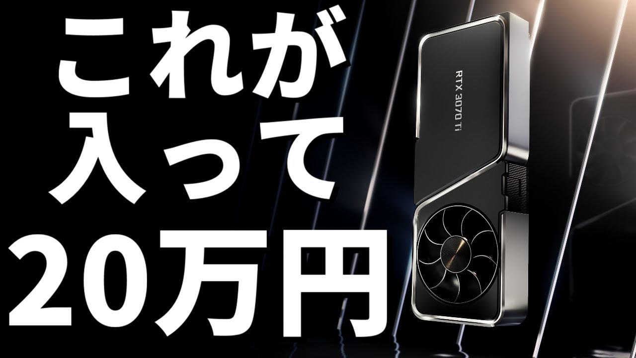 ゲーミングPC 最最終値下げRTX3070ti G-Tune XP-Z（Core i7-11700K）GeForce RTX 3090Ti 搭載 ゲーミングPC