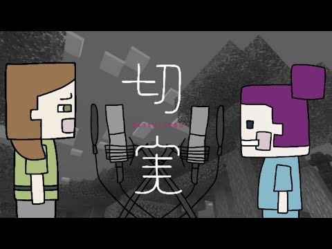 【King Gnu】マイクラあるあるで白日歌ってみた【マイクラ】 #マインクラフト #替え歌