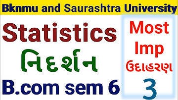 statistics l નિદર્શન l Gujarati medium l Bknmu and Saurashtra University
