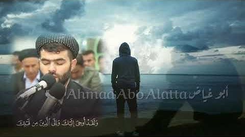 ما تيسر من سورة الزمر بصوت القارئ رعد الكردي