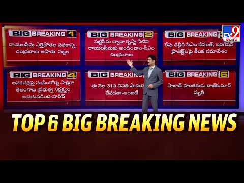 TOP 6 : Big Breaking News - TV9 - TV9