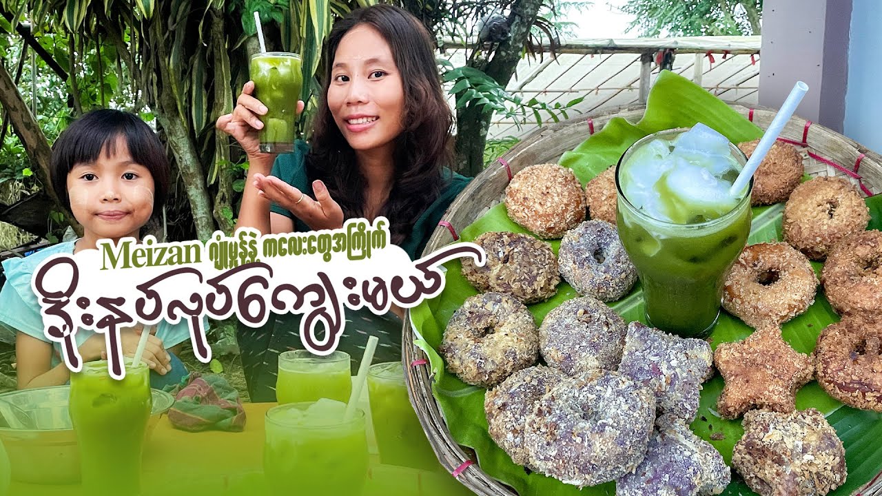 ကန်စွန်းဥဒိုးနပ်ကို Coconut matcha နဲ့ ကလေးတွေလုပ်ကျွေးမယ်