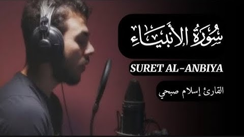 سورة الأنبياء/Surat Al -Anbiya #اسلام_صبحي 💙😴🎧🌿#قرآن #قران_كريم #اكسبلور #راحة_نفسية #اسمع_بقلبك