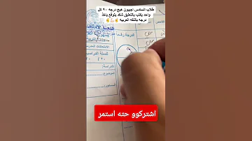 تصحيح دفاتر الامتحانات السادس اخير السنه 2023 اشترك الان في قناتنا 