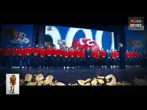الأغنية الرسمية لكاس الأمم 2019 أغنية عايز تعرف أنا مين