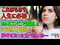 【海外の反応】「これはもはや人生に必要！」これのせいで母国に帰れない…→ある日コンビニで遭遇したアメリカ人女性が夢中になった食べ物とは…【日本人も知らない真のニッポン】
