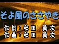 そよ風のささやき