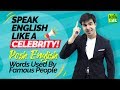 Speak English Like A Celebrity! Posh English Words Used By Public Speakers | Improve Spoken English