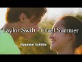 Cruel summer  taylor swift  myanmar subtitle mmsub taylorswift lilaccho