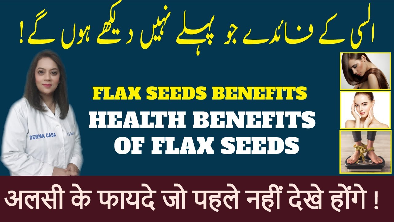 Flax seeds benefits Alsi ke fayde Health benefits of flax seeds
