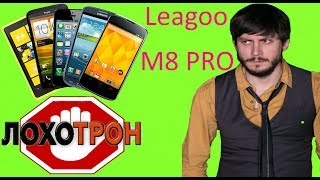 ⁣Обзор телефона Leagoo M8 PRO. Это обман производителя! ШОК!