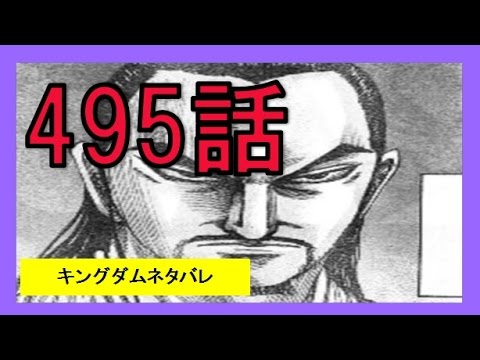 キングダム ネタバレ 第540話 王翦の意味深な一言 展開予想 Mtube