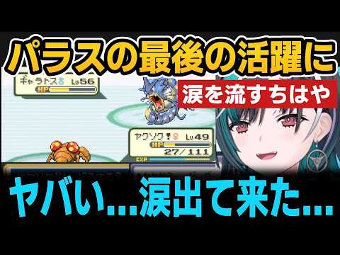 Chihaya fights back tears while watching Paras's final stand【Hololive Clip/Rindo Chihaya】
