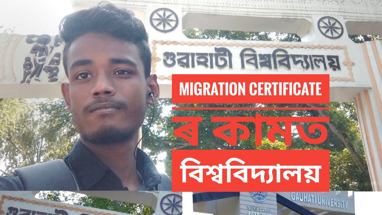 Migration Certificate||Gauhati University
