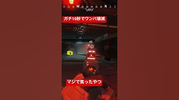ガチ10秒で1v3完全勝利　【Apex Legends】 #Apex
