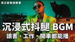 🚶♀️ 2026 寶藏級 Urban Breeze Chill Pop|工作・閱讀・城市漫遊的療癒背景音樂 🎧|柔和男聲與空氣感合成器陪你自在呼吸 #ChillPop #閱讀BGM #漫遊音樂