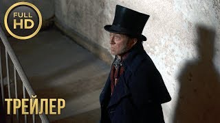 ВИДОК: ОХОТНИК НА ПРИЗРАКОВ — Русский трейлер (2019) ВИДОК: ОХОТНИК НА ПРИЗРАКОВ — Русский трейлер (2019)
