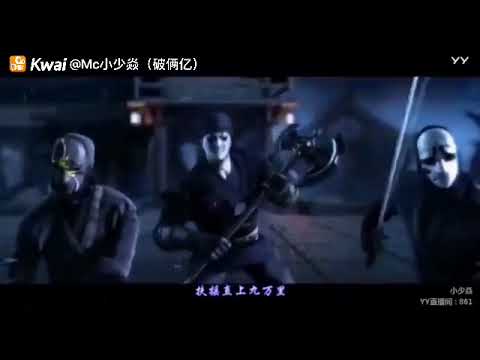 喊麦 《李太白》Mc小少焱