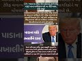 #donaldtrump #usa #america #tarif #india #president #nri #goverment