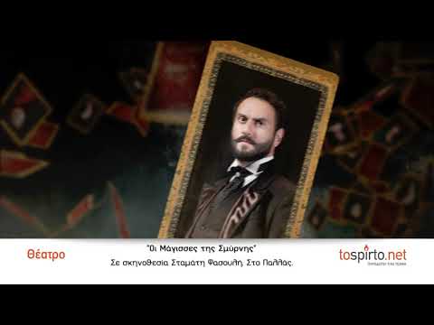 tospirto.net | Οι