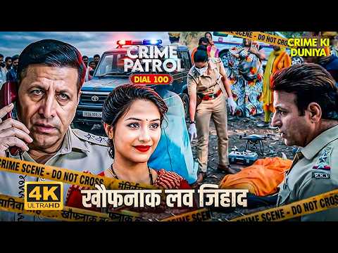 2026 का सबसे बड़ा दिल दहला देने वाला केस | Crime Patrol | New Episode #2026 #4k