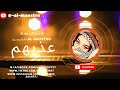اغاني عراقي 2025 عذبهم كلهم عذبهم بخدودك يهواي راح اخفف غرامك ماضل مناعة طربيات واستكنان اغاني عراقي 2025 عذبهم كلهم عذبهم بخدودك يهواي راح اخفف غرامك ماضل مناعة طربيات واستكنان