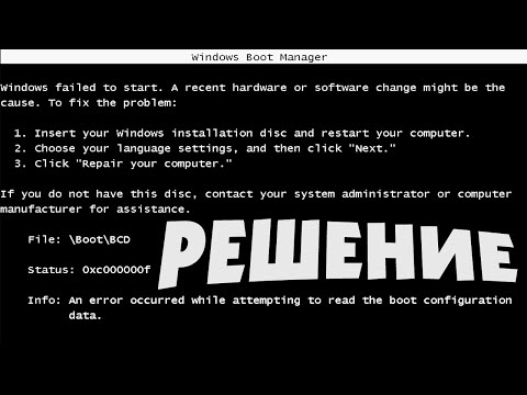 Video: Kā Salabot Windows 7 Bootloader