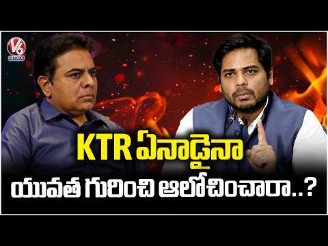MP Vamsi Hits Out KTR |  Youth Jobs | V6 News - V6NEWSTELUGU