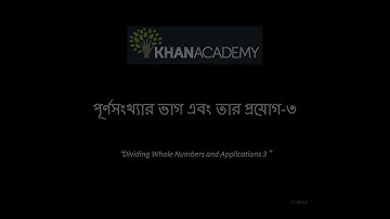 Dividing Whole Numbers and Applications 3 (Bangla)