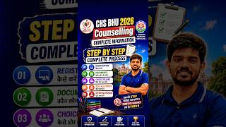CHS BHU 2026 Counselling Complete Information ✅ Step by Step Complete Process 👆 #chsbhu #chs2026