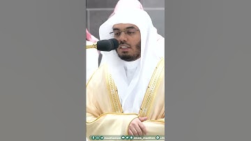 فتعالى الله الملك الحق ~ تلاوة تحبيرية بديعة للشيخ ياسر الدوسري - التلاوة كاملة بالوصف