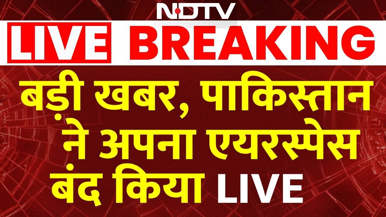 Pakistan  airspace Closed: बड़ी खबर, पाकिस्तान ने अपना एयरस्पेस बंद किया | Netanyahu | Trump
