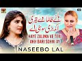 Haye Zalima Ve Teri Akh Bari Sohni Ay | Naseebo Lal | (Official Video) | Thar Production