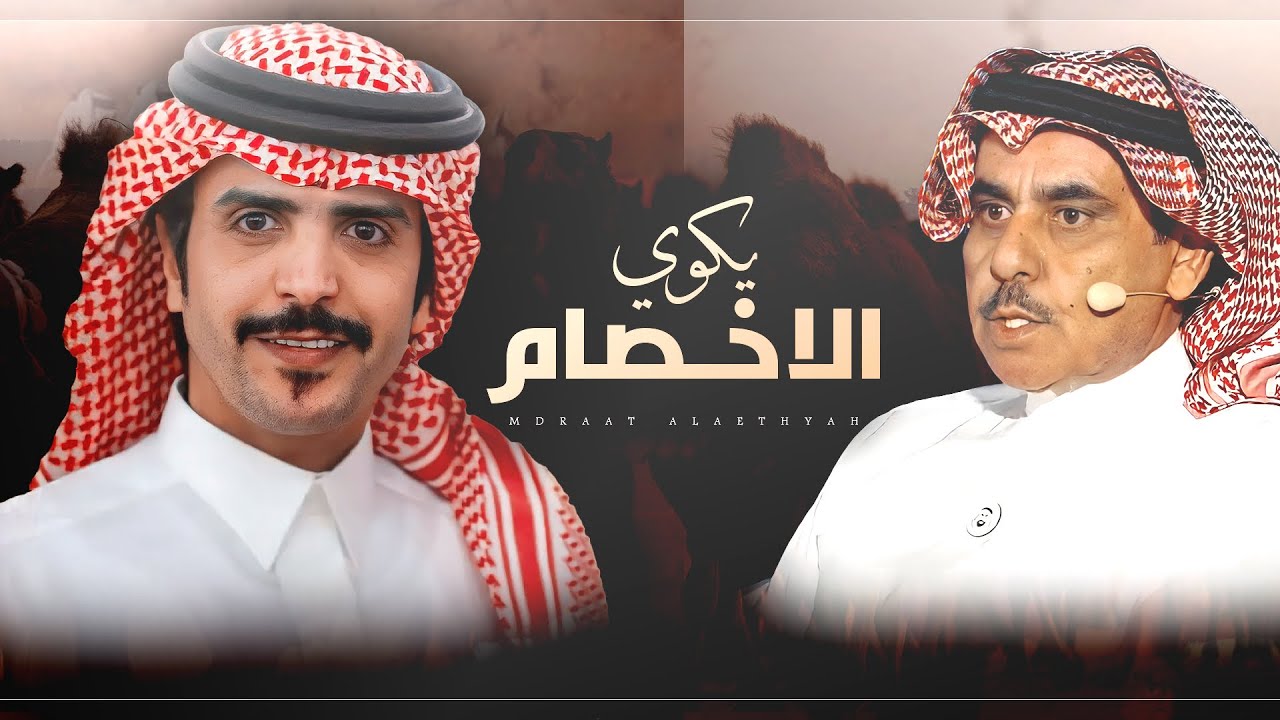 جفران بن هضبان & سلطان بن وسام ⚡️👏🏻 يكوي الاخصام ⚡️ مدرعات العايذيه 🐪⚡️ لاحتمى الميدان 2022