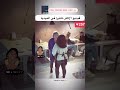 إذا ما كانت علاقتما هكذا فمن الأفضل أن يذهب كل واحد منكما في حال سبيله الكثير من الحب في هذا الفيديو إذا ما كانت علاقتما هكذا فمن الأفضل أن يذهب كل واحد منكما في حال سبيله الكثير من الحب في هذا الفيديو
