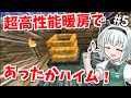 【Minecraft】氷河と雪とゆっくりと。part5【ゆっくり実況】