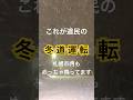 札幌市も吹雪いてます！