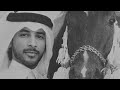 محمد بن فطيس يا سارقا قلبي اتتك جوارحي