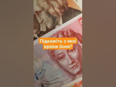 Німецькі марки, банкноти НДР, огляд та розпакування - YouTube
