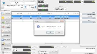 مشتريات الأصناف screenshot 2
